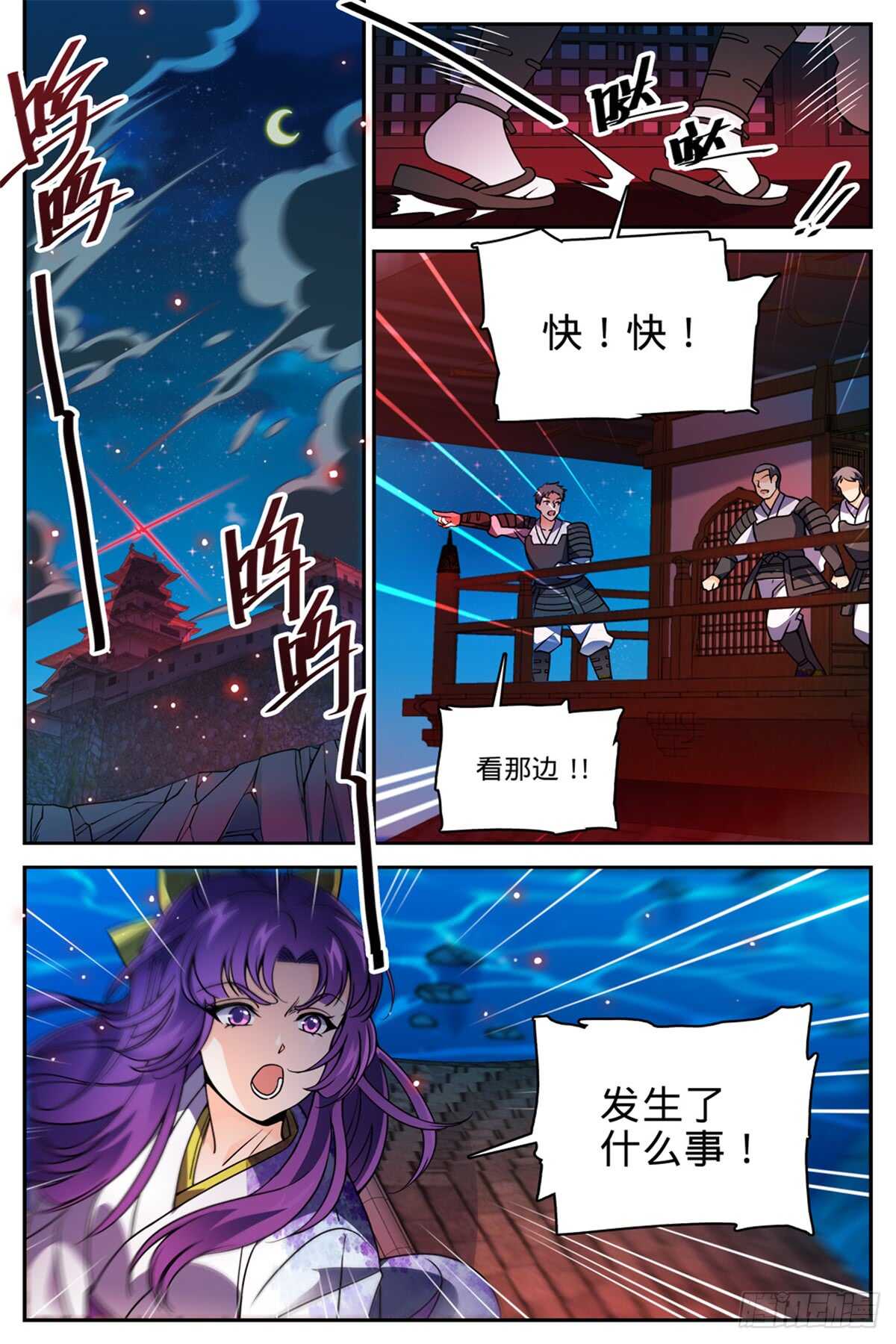 全职法师漫画免费阅读下拉式漫画,498 有妖进海2图