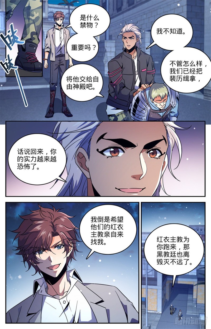 全职法师笔趣阁无弹窗漫画,642 海边巨骨1图