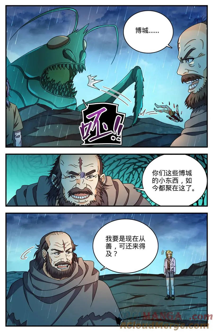 全职法师漫画免费阅读漫画,1173 弃车保帅2图