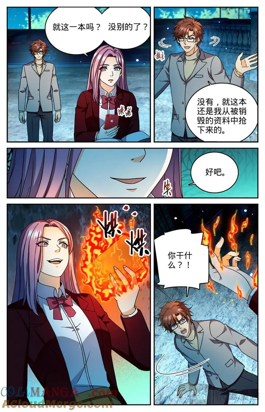 全职法师小说漫画,1176 钓鱼1图