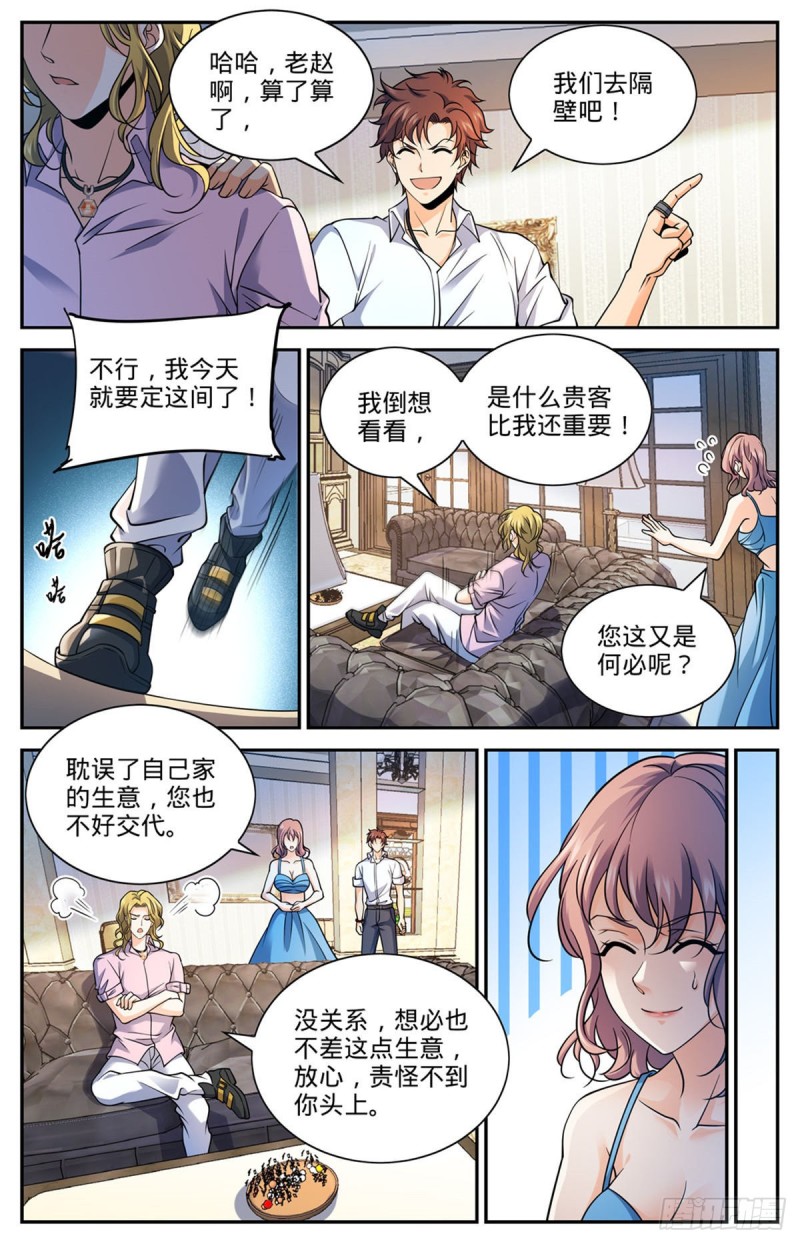 全职法师漫画,672 阿莎蕊雅2图