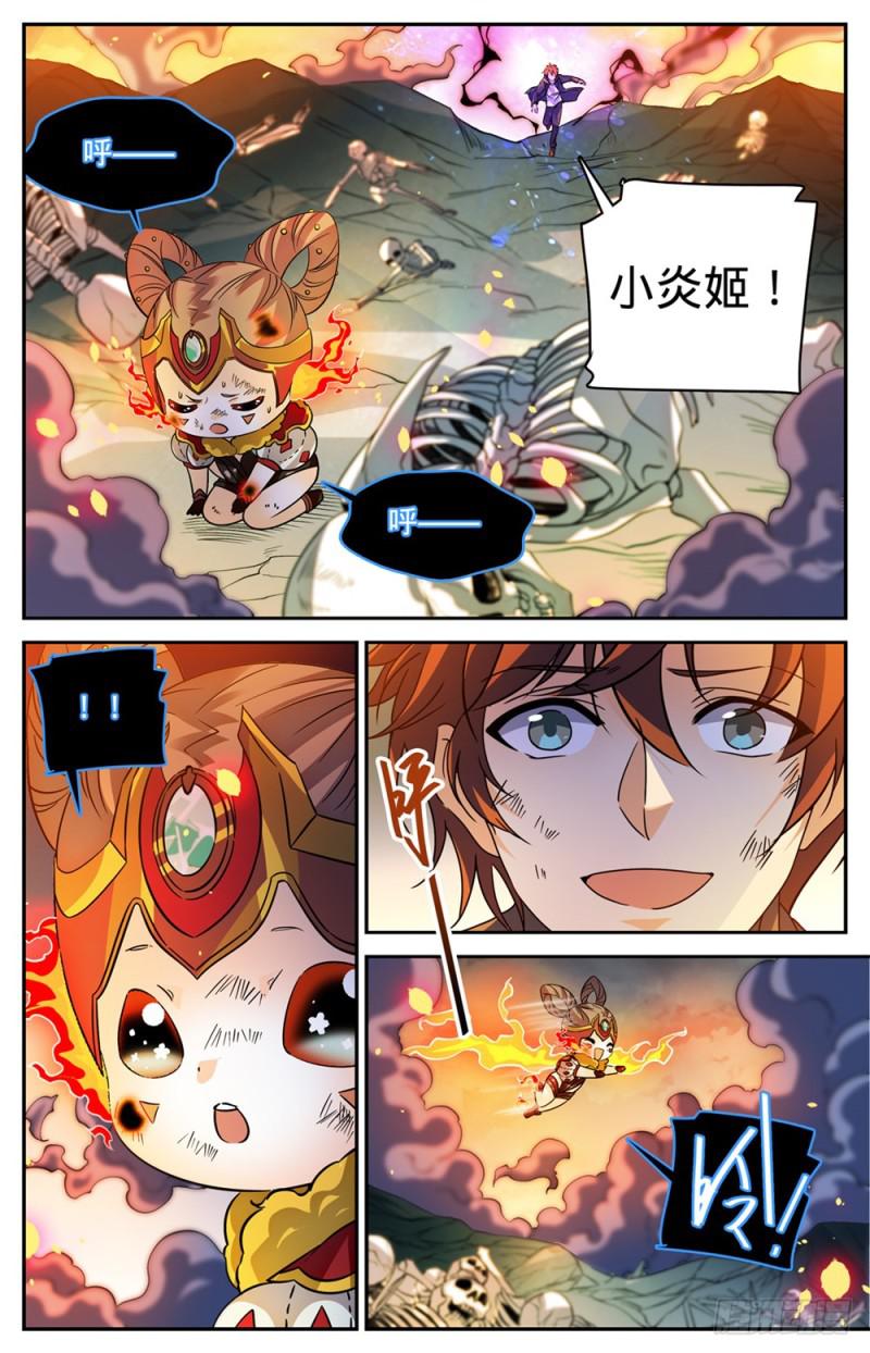 全职法师漫画免费阅读下拉式漫画,445 火羽千破！2图