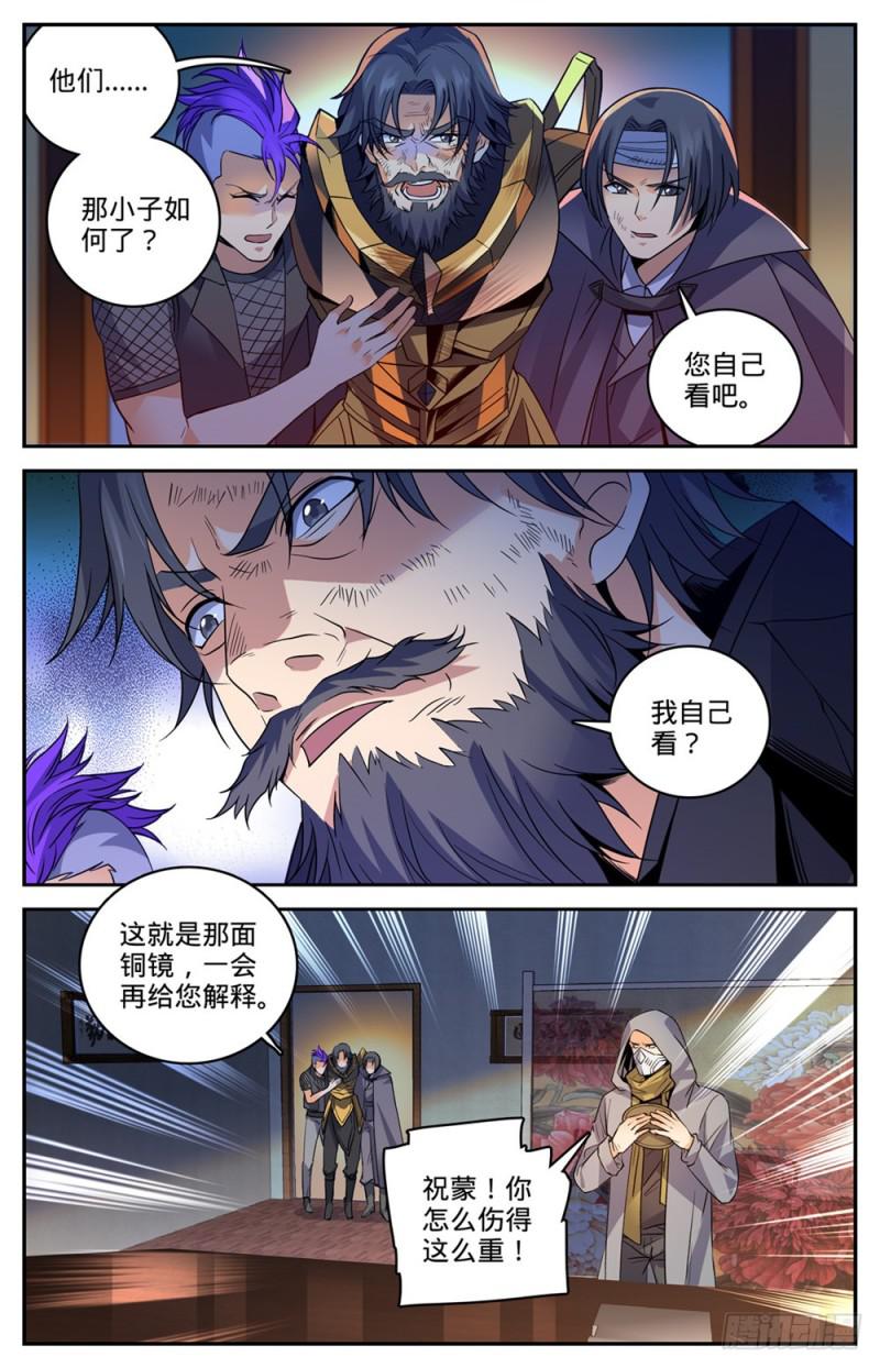 全职法师特别篇漫画,448 自我觉醒！2图