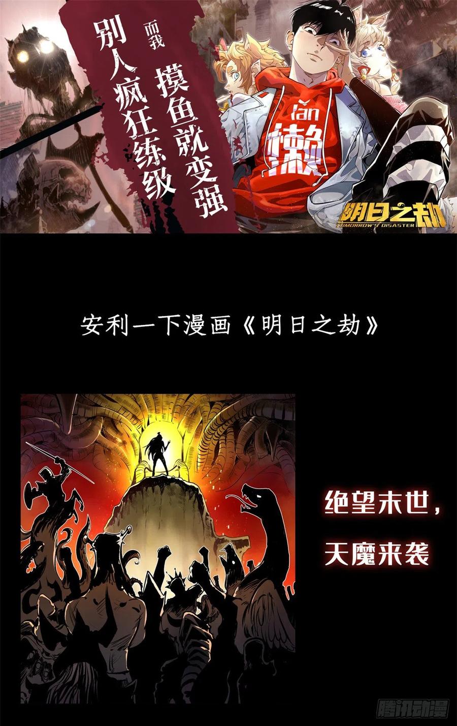 全职法师漫画免费阅读下拉式漫画,733 兵不厌诈2图
