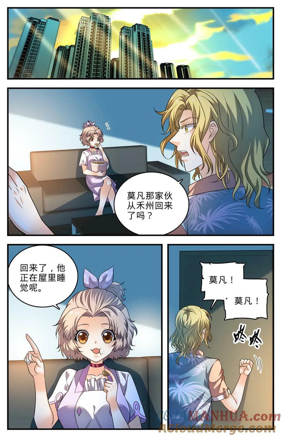 全职法师我本无意次元王座漫画,1009 青年选拔大赛1图