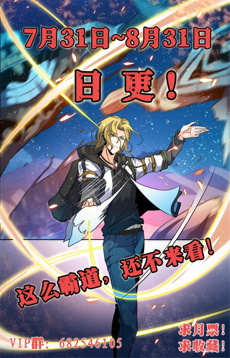全职法师漫画免费阅读下拉式漫画,354 致命呼吸!2图