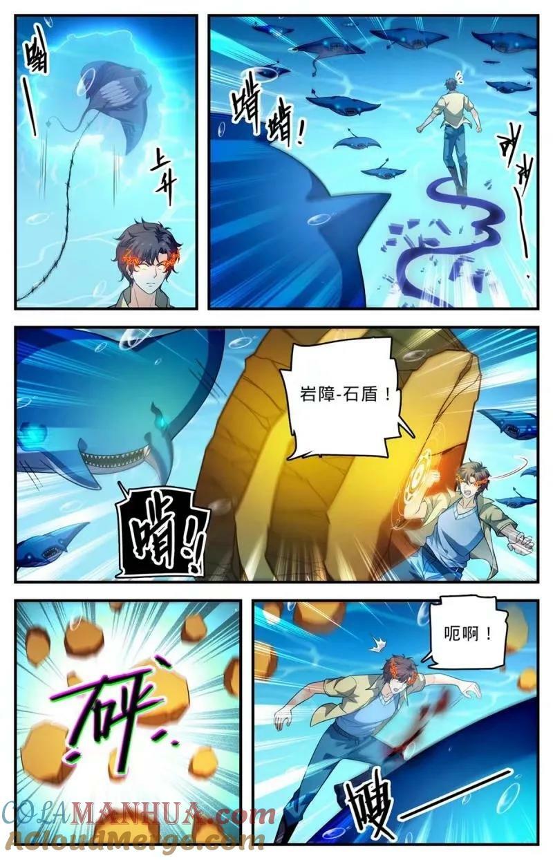 全职法师小说免费全集阅读漫画,1018 影煞恶灵1图