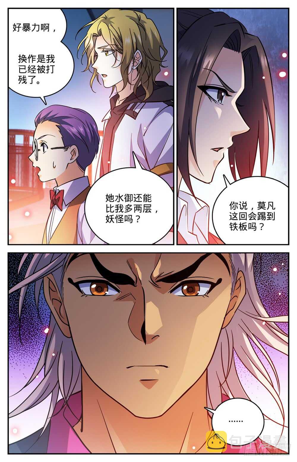 全职法师第5季免费完整版漫画,495 没长脑子1图