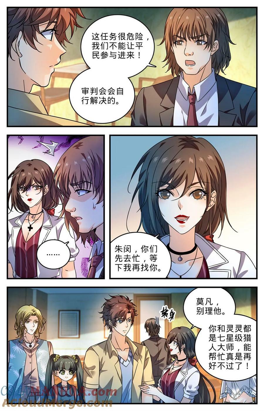 全职法师第7季全集免费观看完整版星辰影院漫画,1010 驯养基地2图