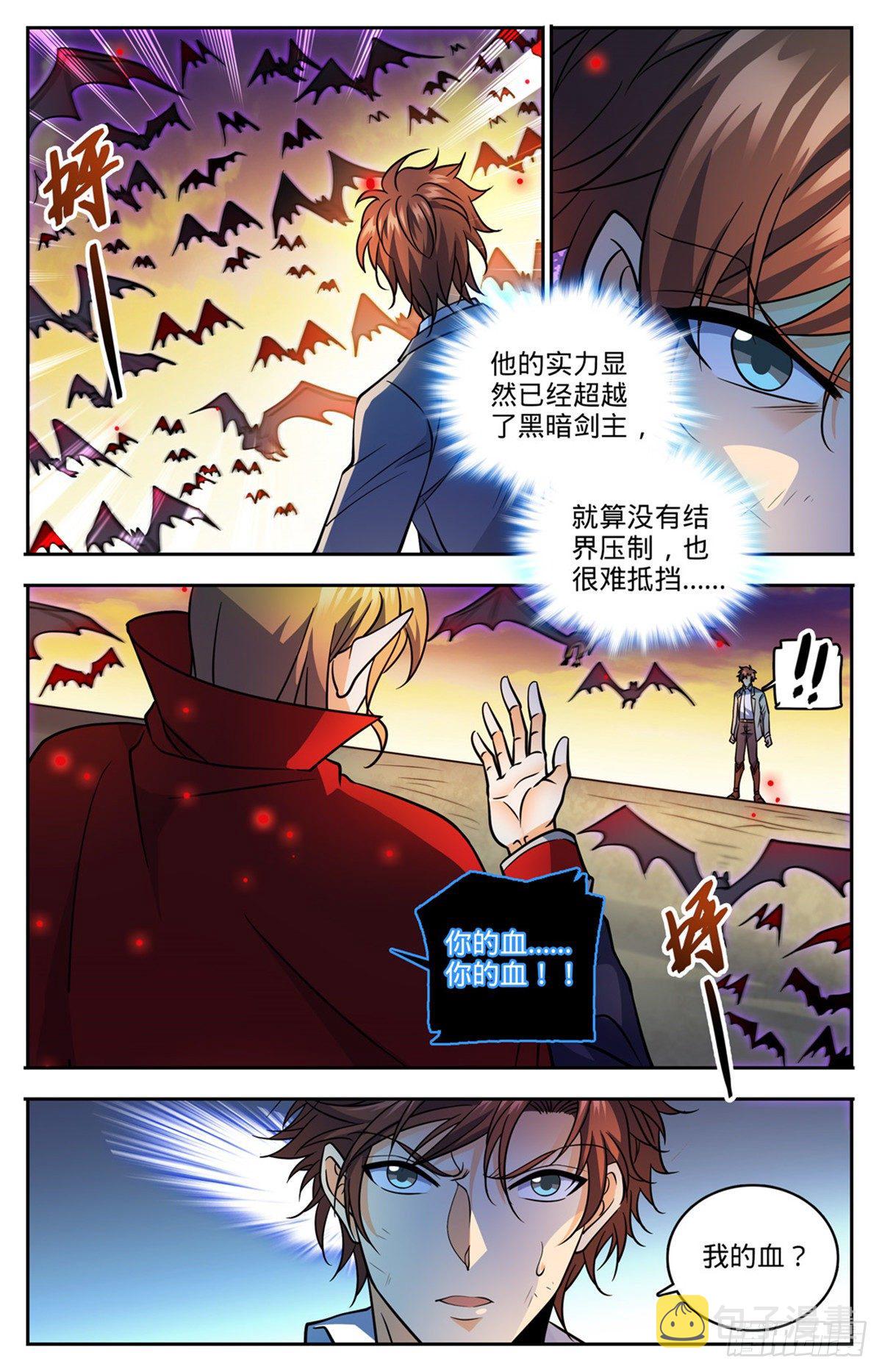 全职法师百度百科漫画,749 血族博拉！1图