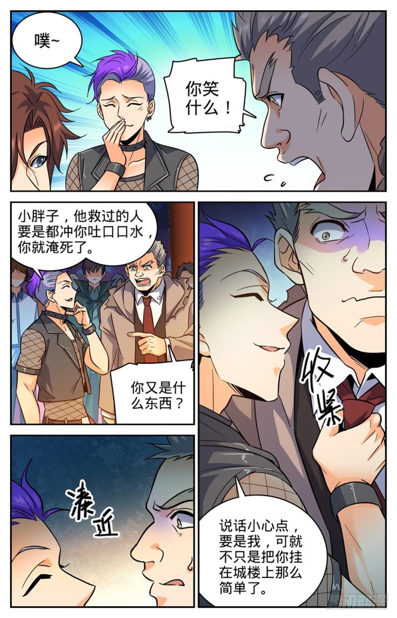 全职法师特别篇之神秘委托在线观看免费版完整漫画,388 被迫加入1图