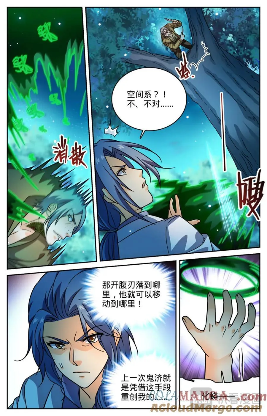 全职法师笔趣阁漫画,1146 你不是穆白！1图