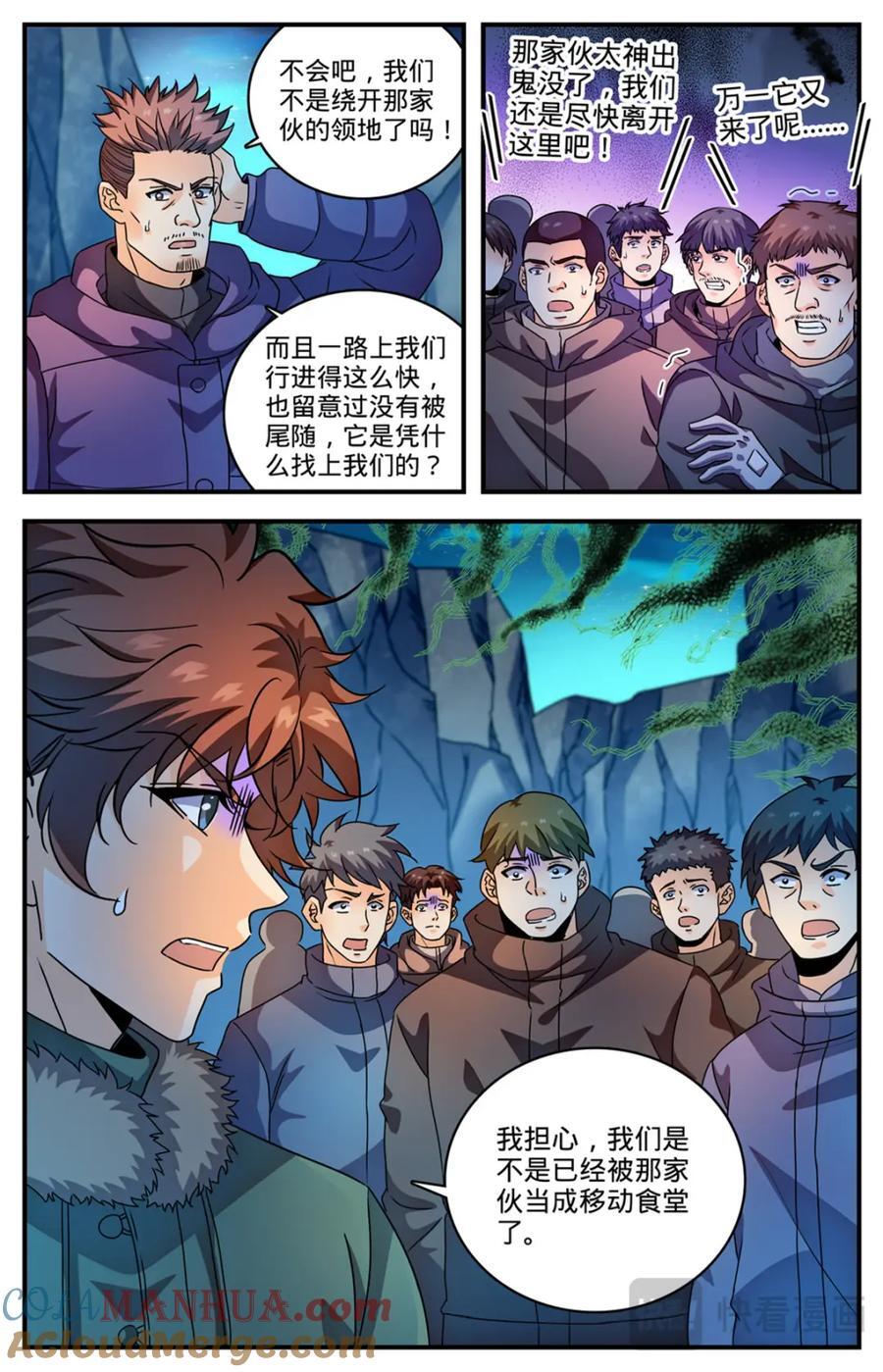 全职法师漫画,1067 移动食堂1图