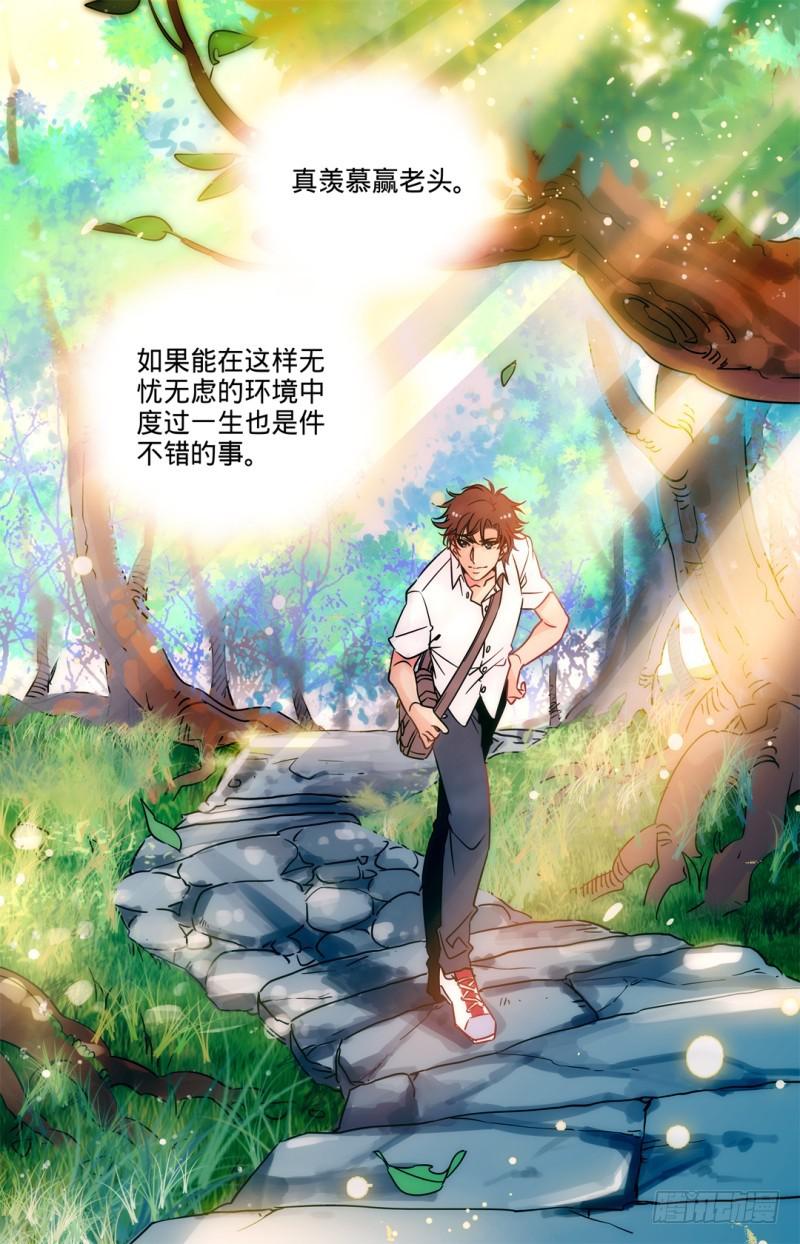 全职法师浪神解说漫画,01 世界大变1图