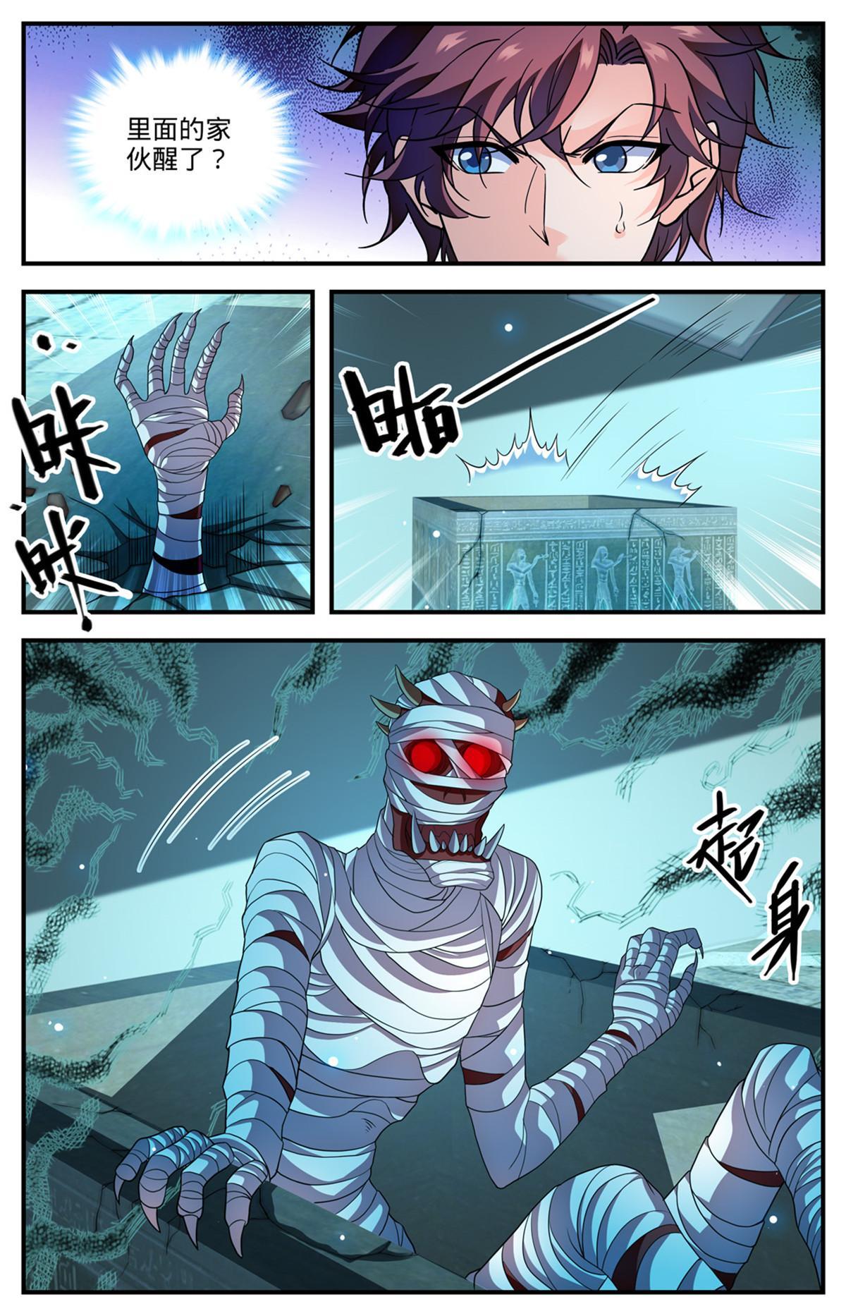 全职法师漫画免费阅读下拉式漫画,947 君主级木乃伊1图