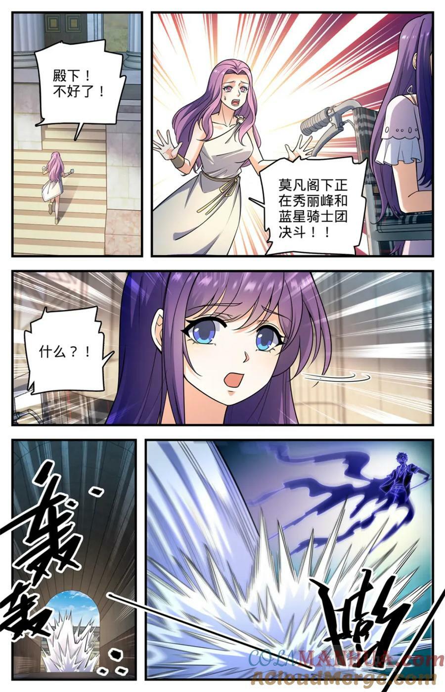 全职法师漫画,1053 诺曼，不畏强权2图