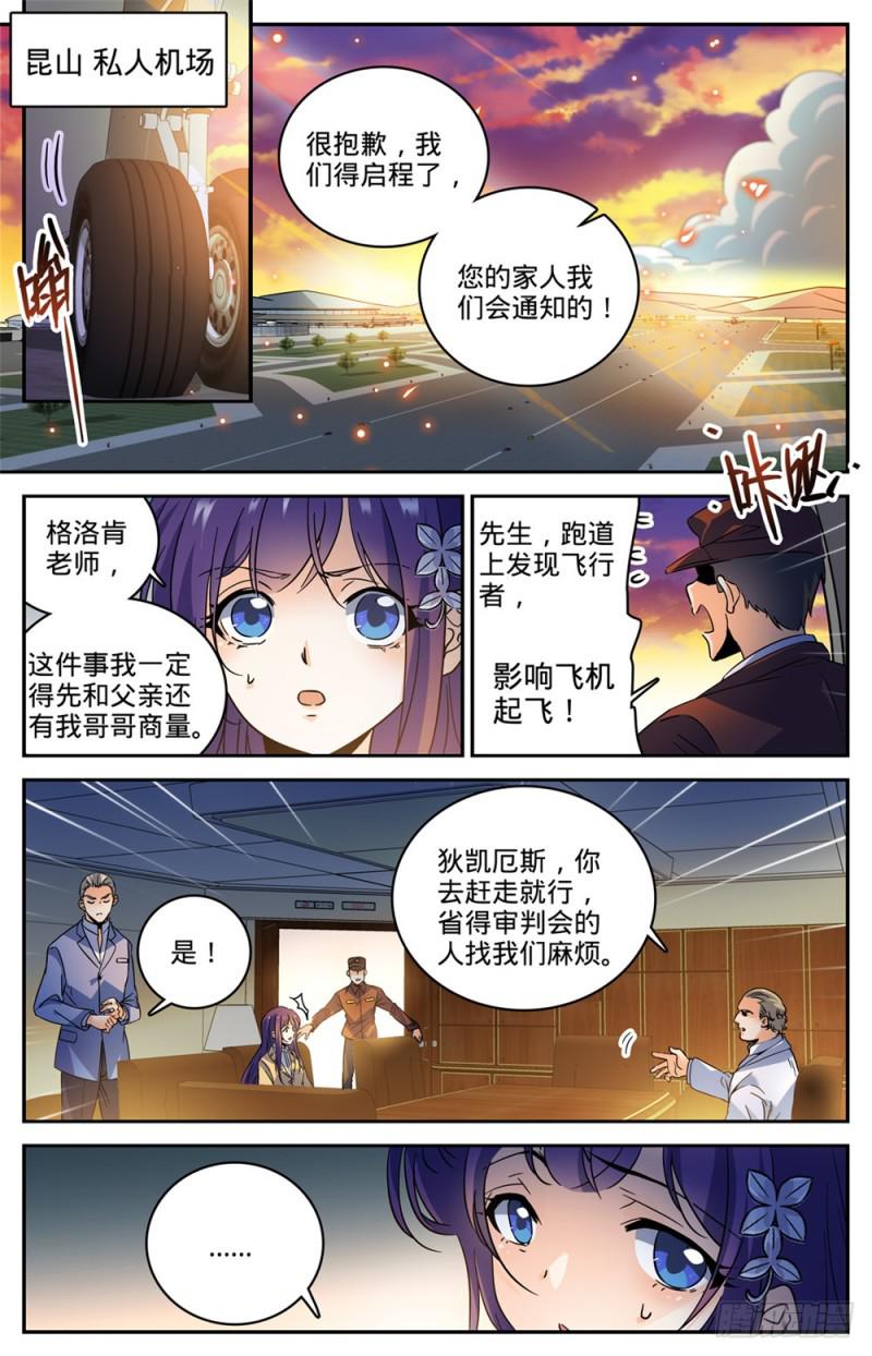 全职法师之漫画,460 不要再惹莫凡2图