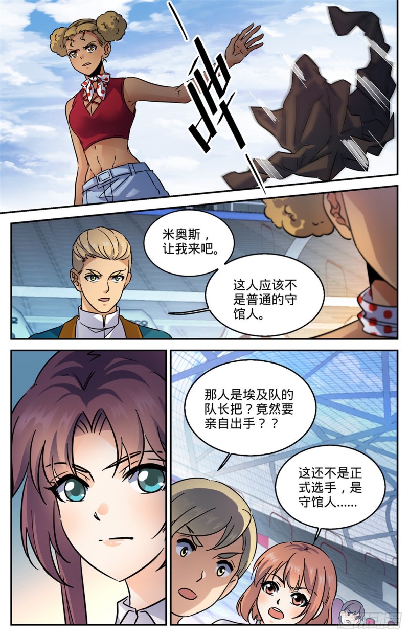 全职法师之欲魔降临小说全文免费阅读笔趣听书漫画,577 基本上碾压1图