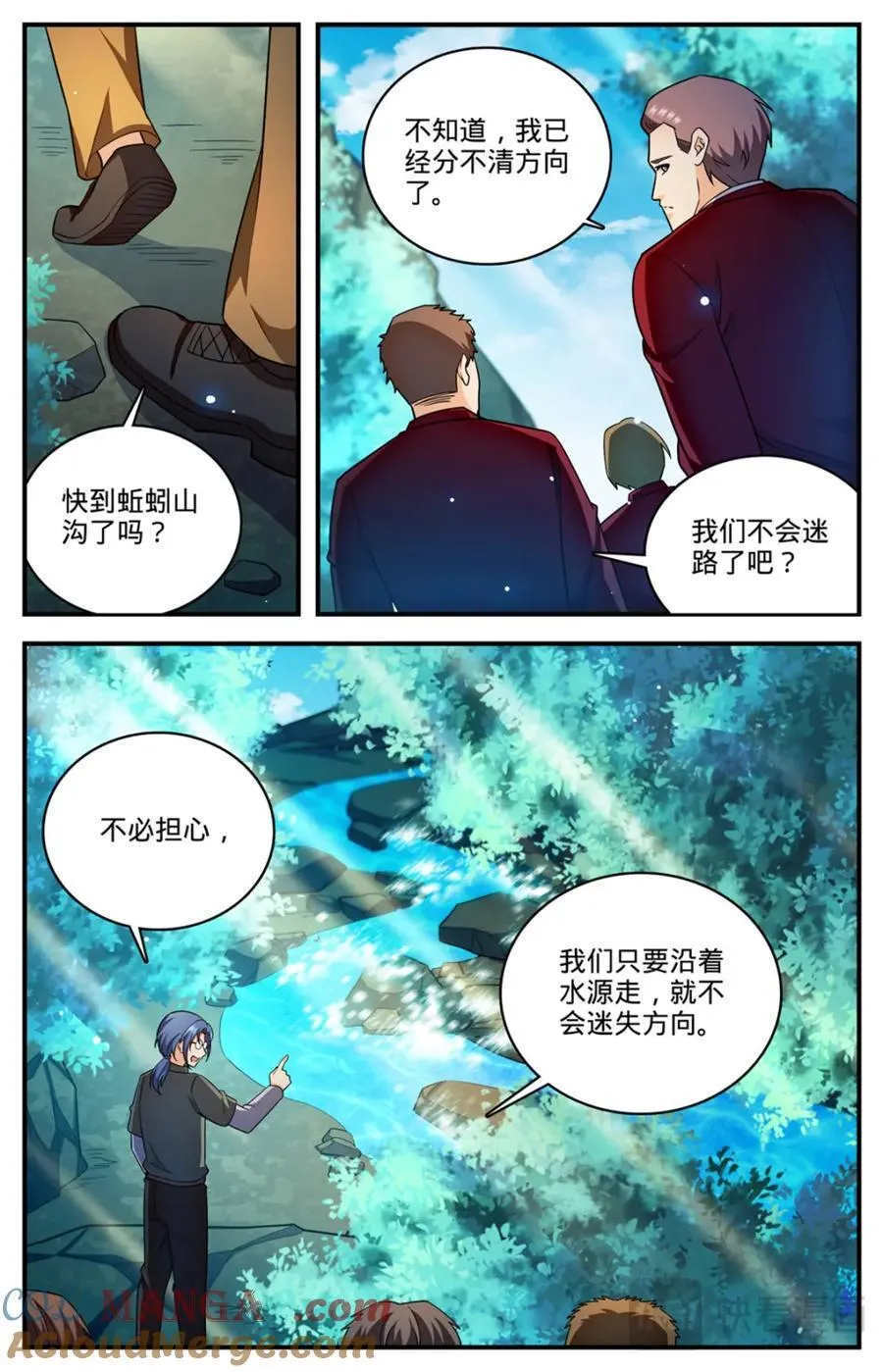 全职法师4季全漫画,1154 银角岭兽1图