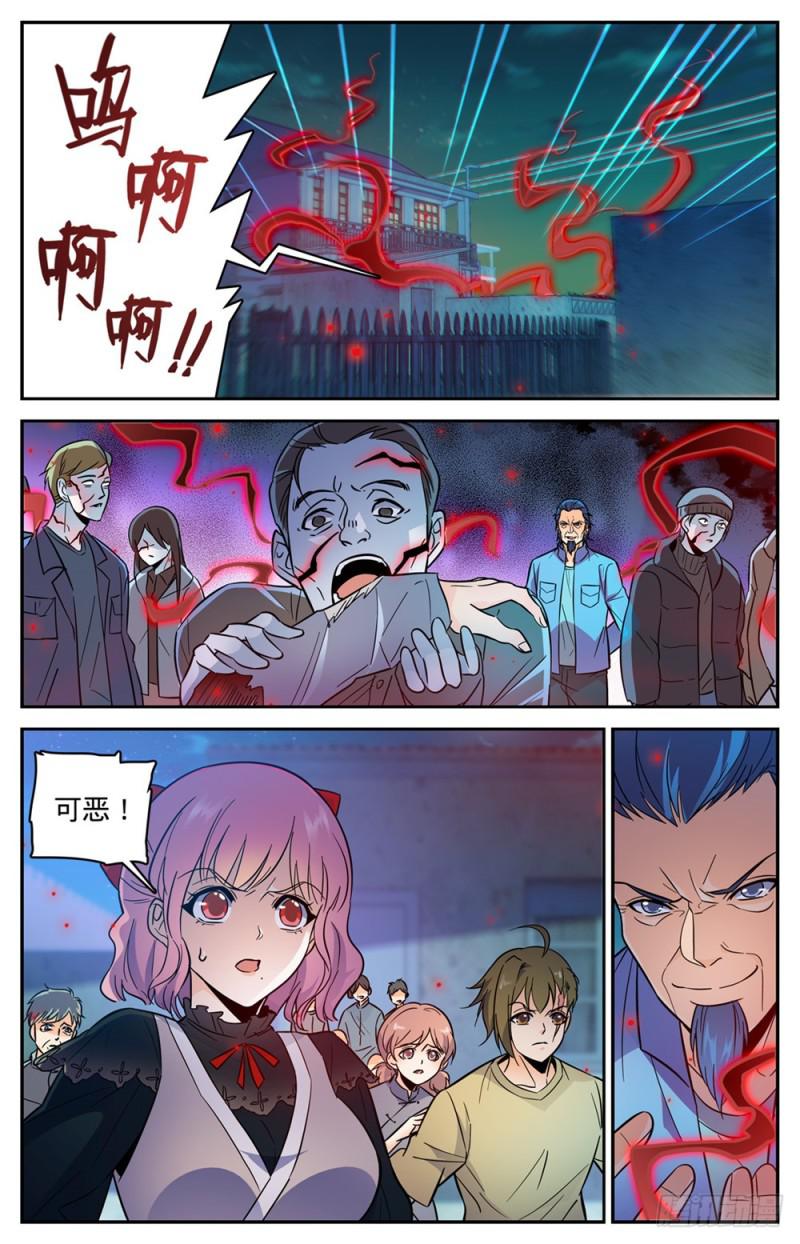 全职法师漫画,401 复仇，真相！2图