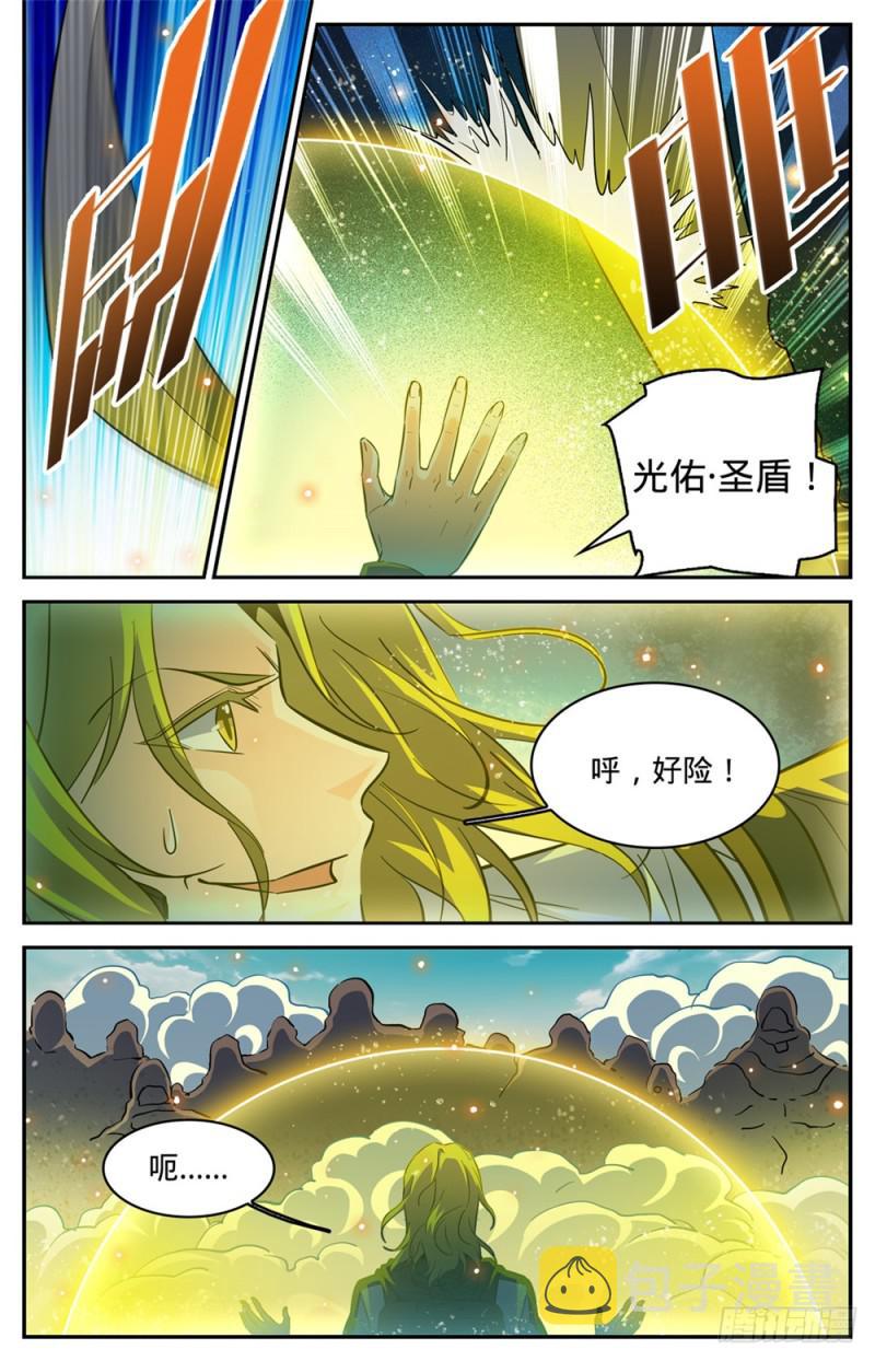 全职法师漫画解说漫画,319 白沙巨人狂阵1图