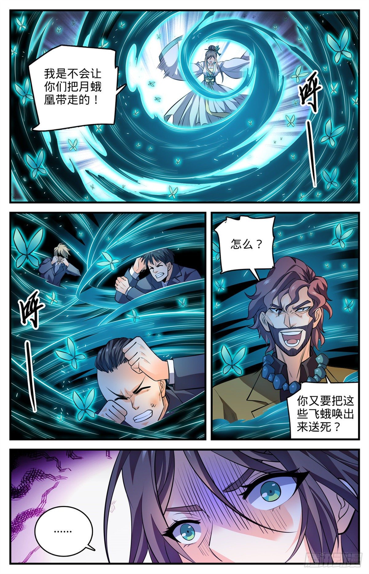 全职法师漫画,811 凛咒地狱三头犬！2图