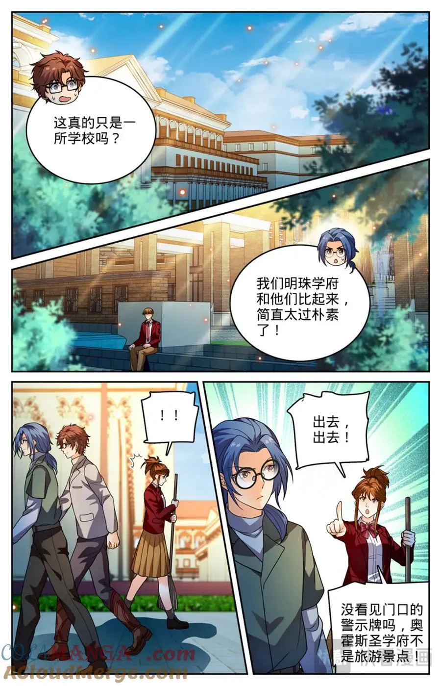 全职法师漫画,1149 重要线索2图