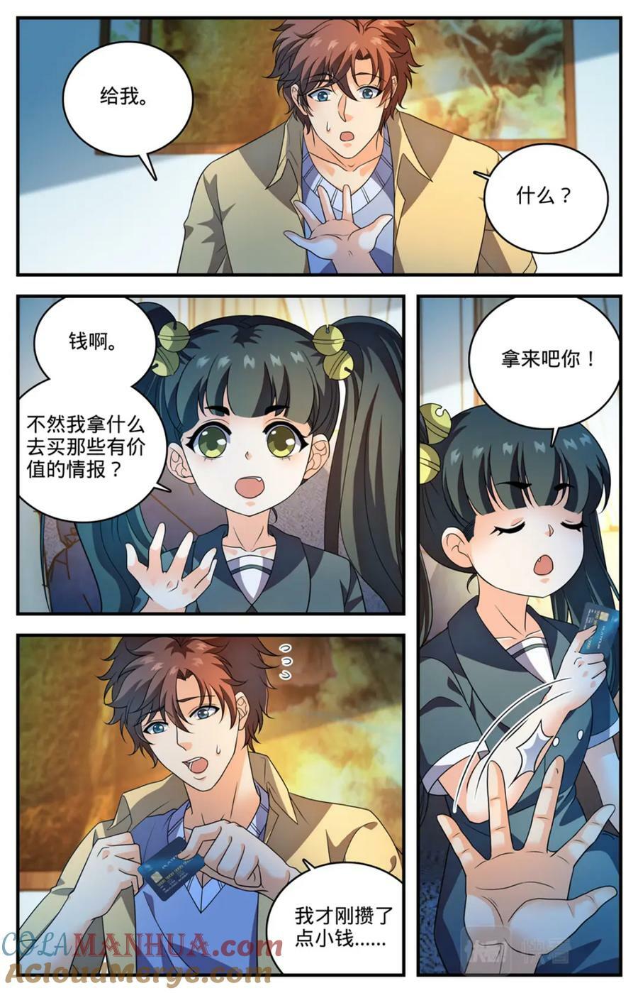 全职法师百度百科漫画,1055 异端嫌疑人2图