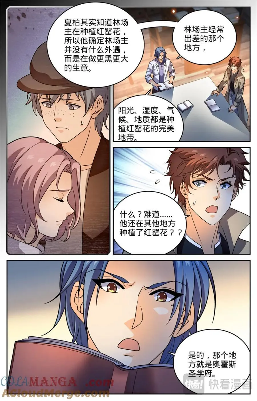 全职法师4季全漫画,1149 重要线索2图