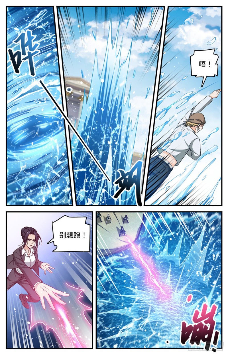 全职法师特别篇漫画,696 火对火2图