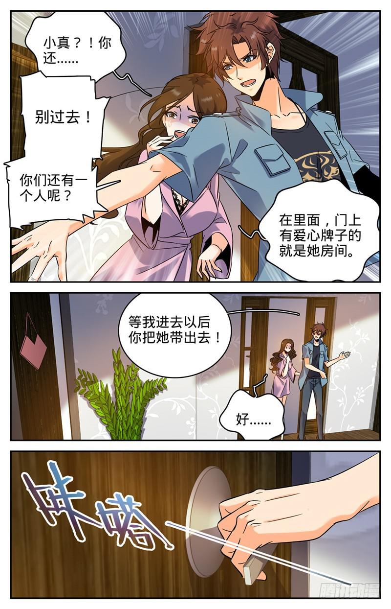 全职法师漫画,166 蜕皮女妖1图