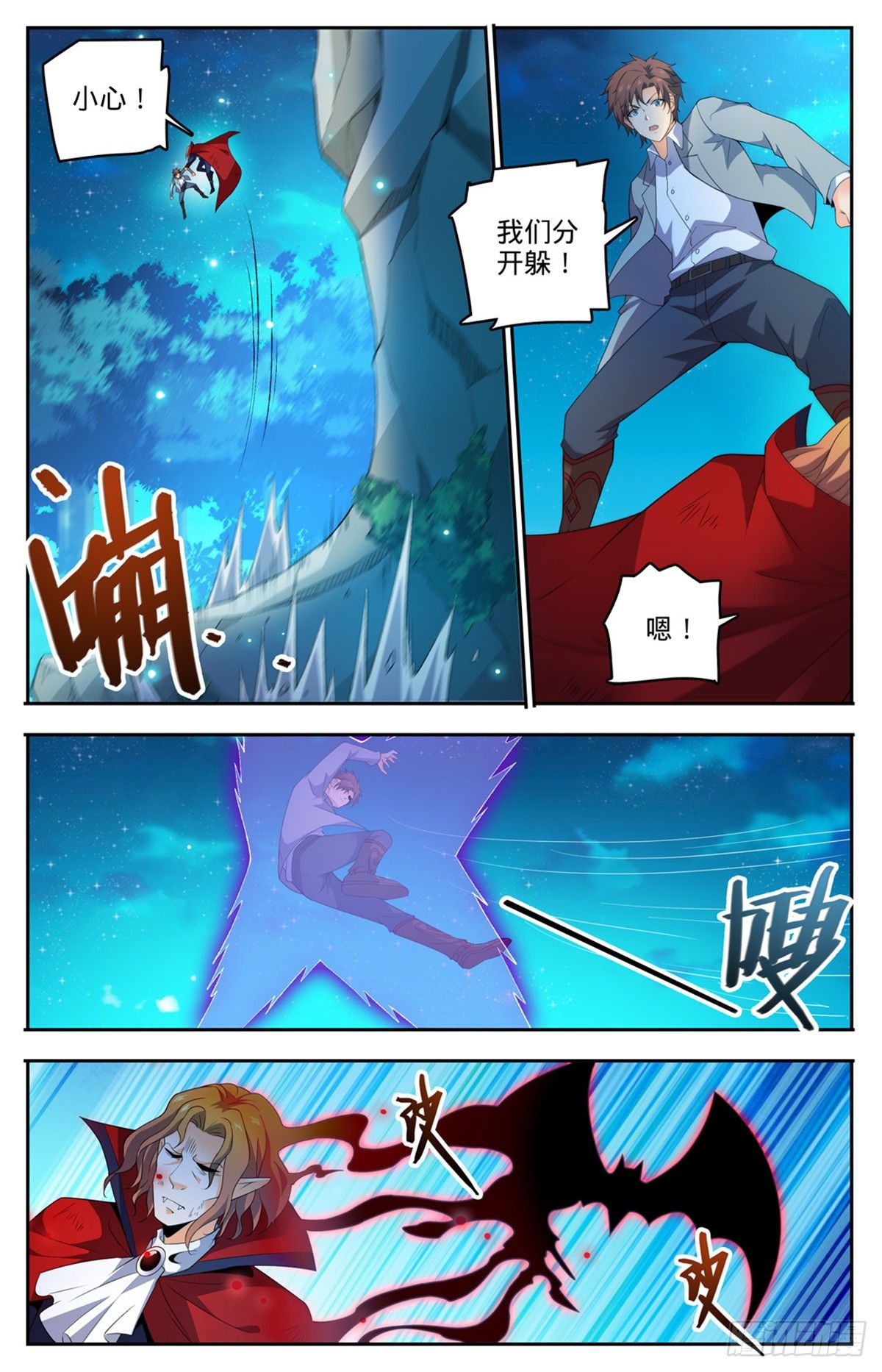 全职法师漫画免费阅读下拉式漫画,750 银月泰坦巨人1图