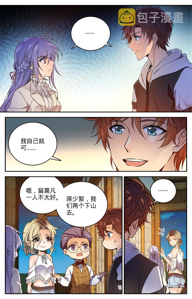 全职法师免费阅读小说漫画,479 寺庙异事件2图