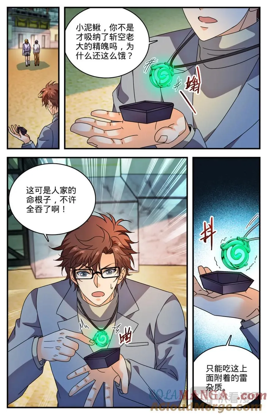 全职法师浪神解说漫画,1158 五角雷石1图