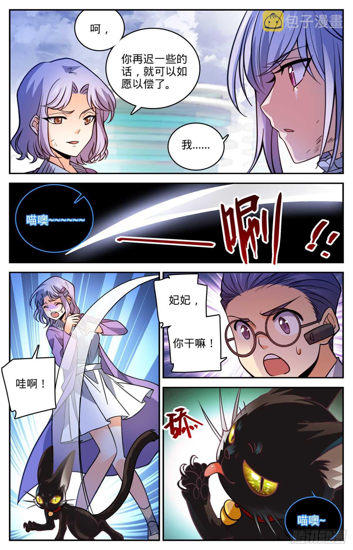 全职法师漫画免费阅读漫画,528 潮退，妖退1图