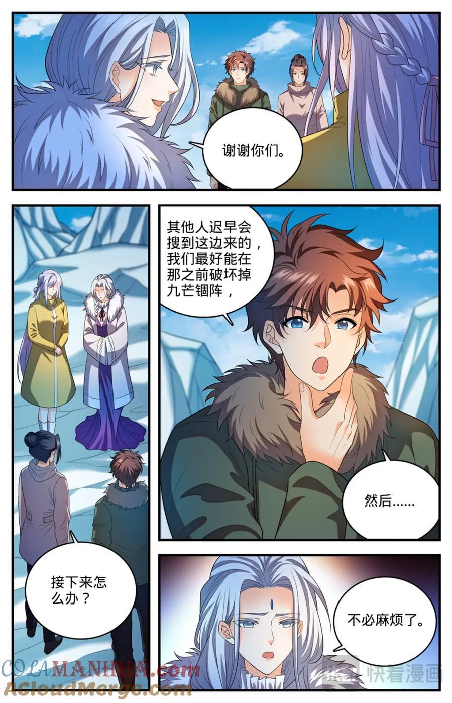 全职法师漫画漫画,1088 七百年天山圣莲1图