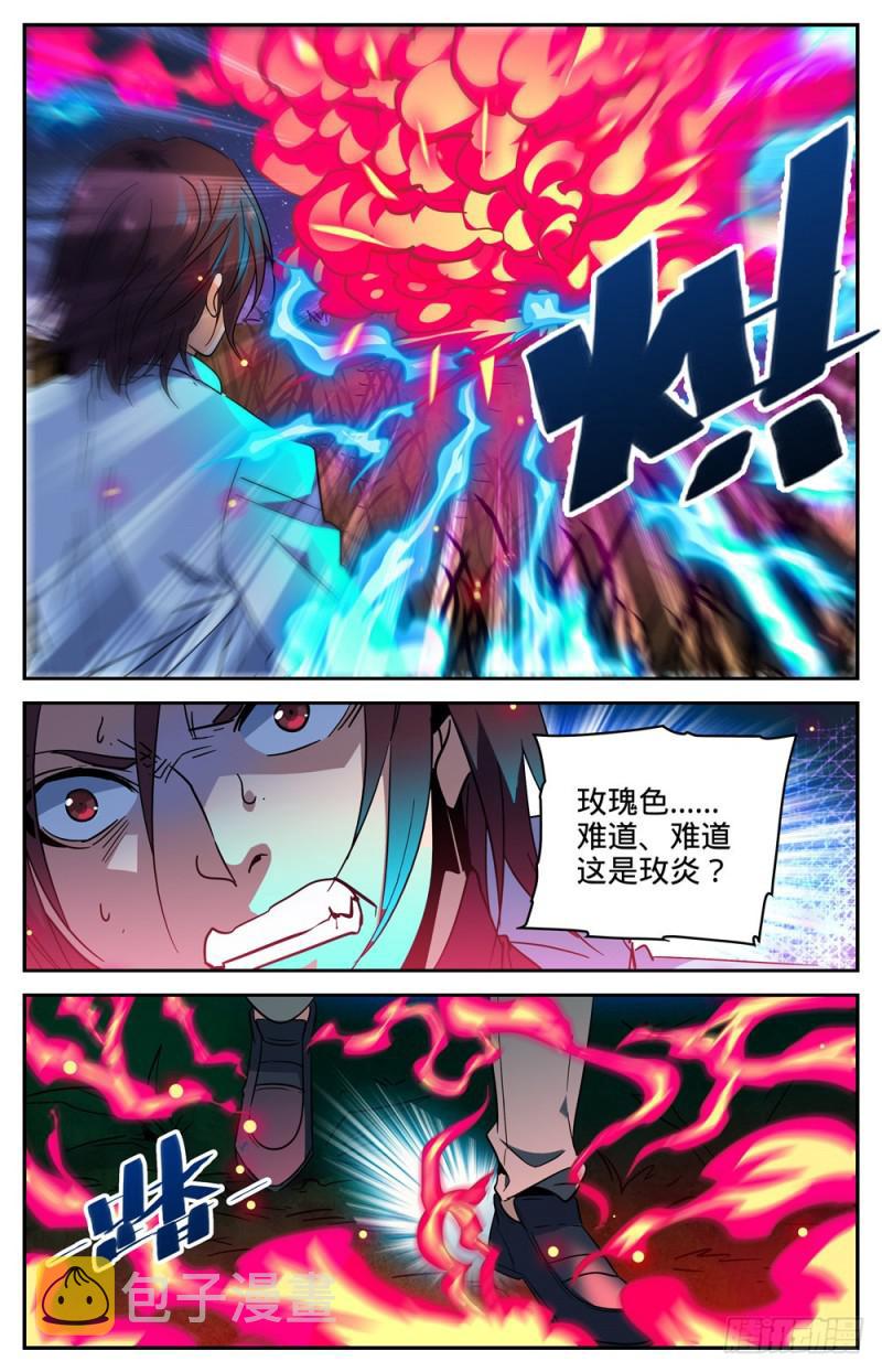 全职法师漫画,272 青炎,东方明2图