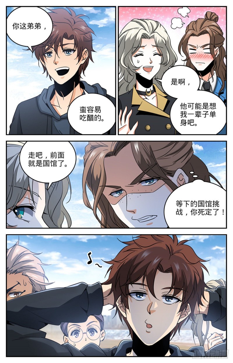 全职法师第6季免费播放漫画,633 小炎姬苏醒2图