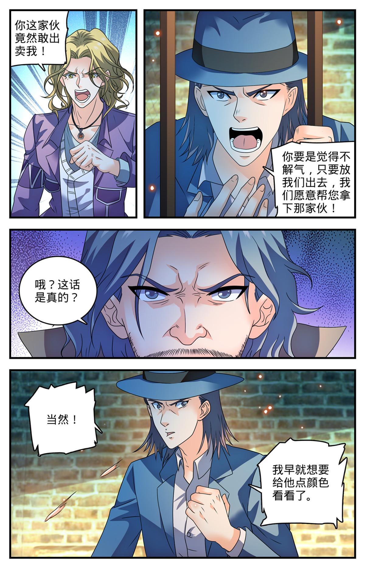 全职法师第一季第一集漫画,938 海拉亡灵的进攻1图