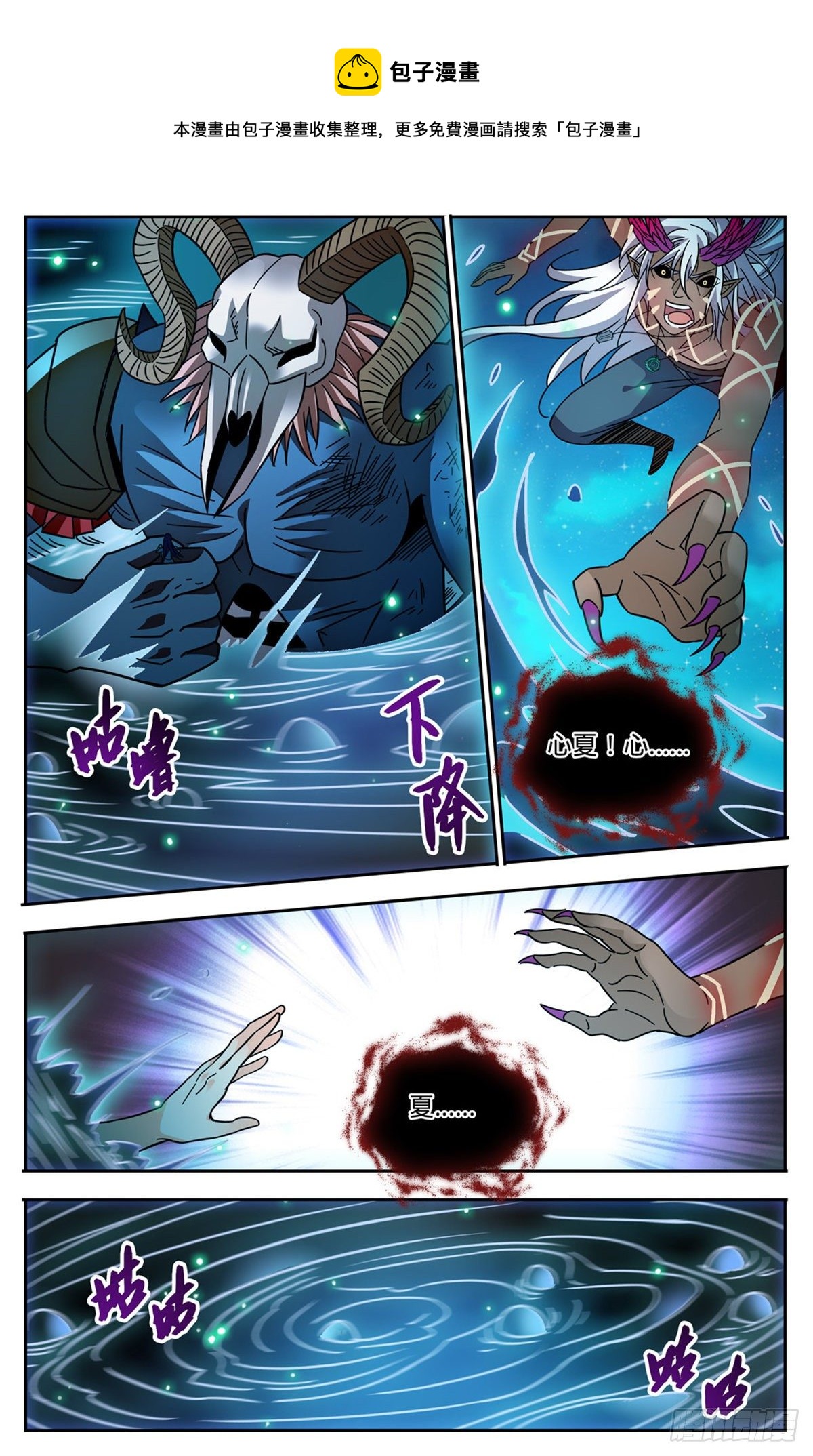 全职法师浪神解说漫画,761 血博骸旯！2图