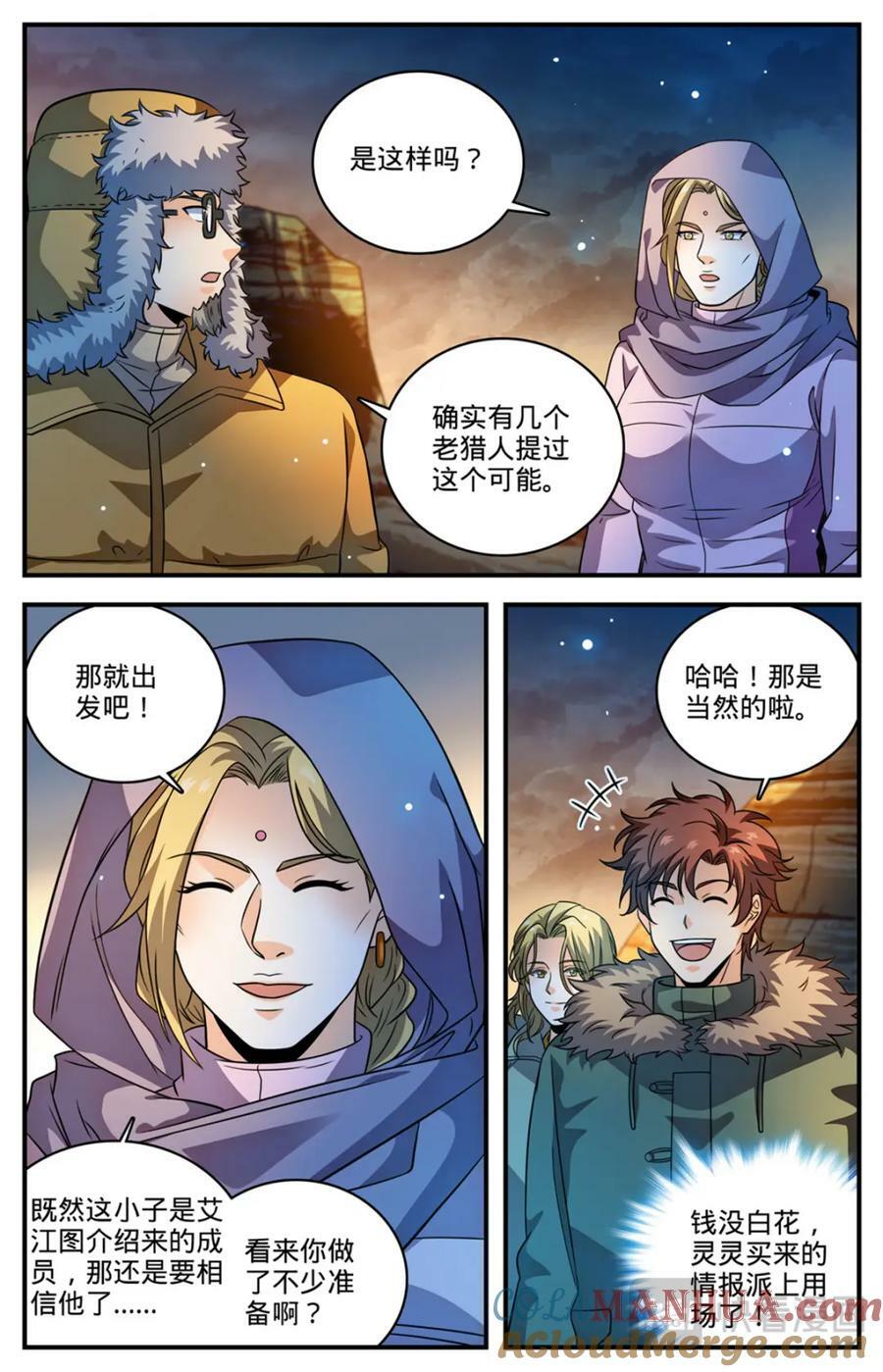 全职法师第6季免费播放漫画,1058 荒漠食骨蛛2图