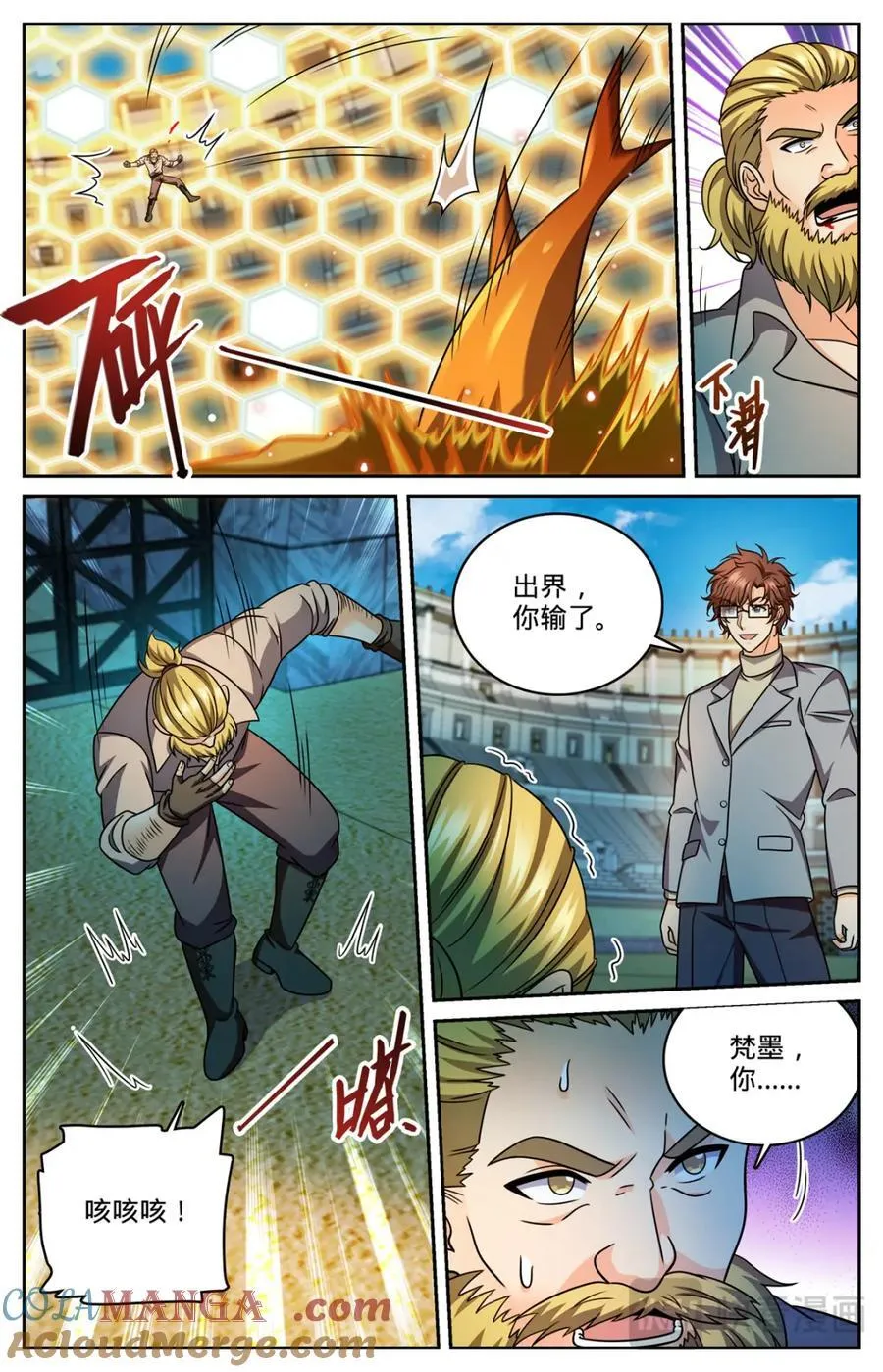 全职法师漫画免费阅读下拉式漫画,1163 土系天种2图