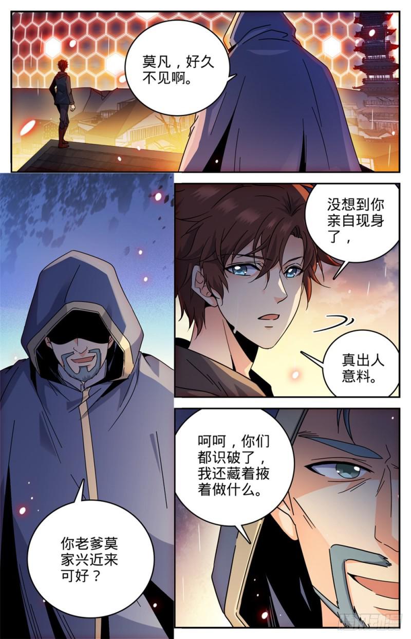 全职法师漫画,429 虎津现身1图