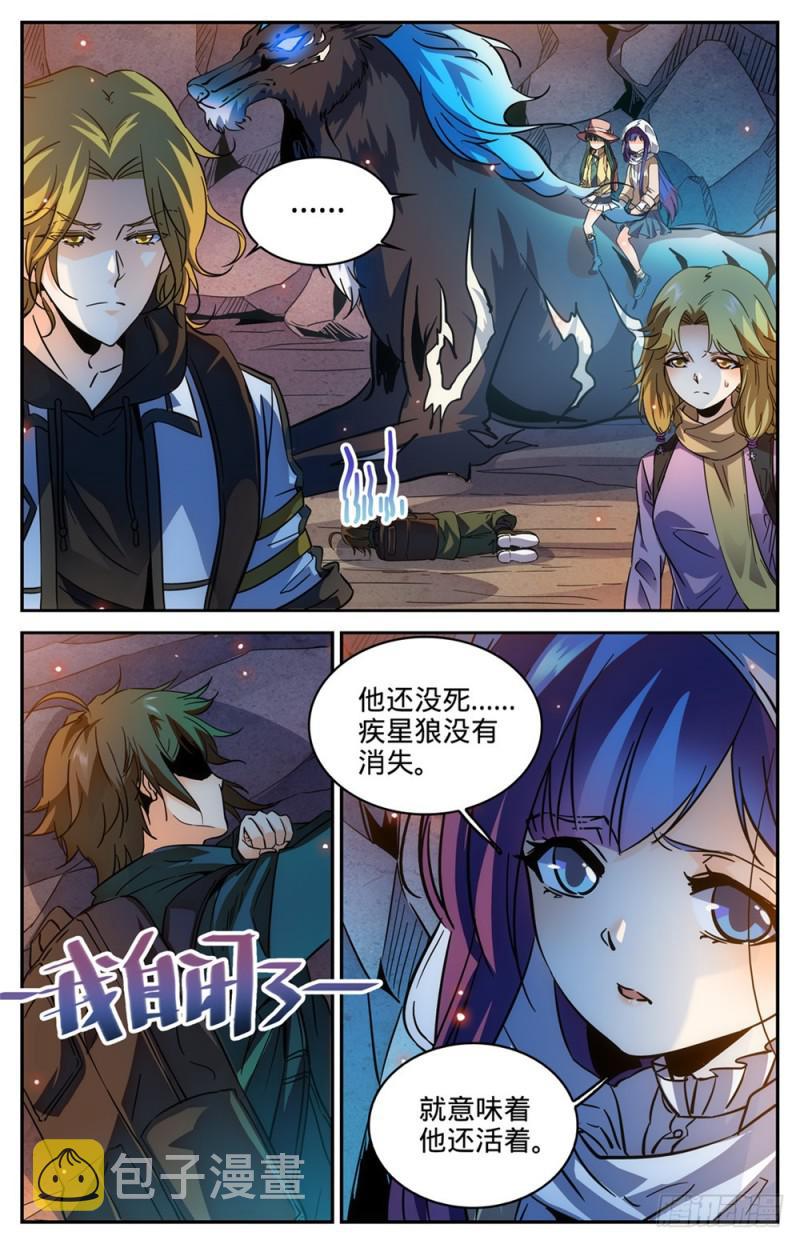 全职法师漫画,328 火焰魔女2图