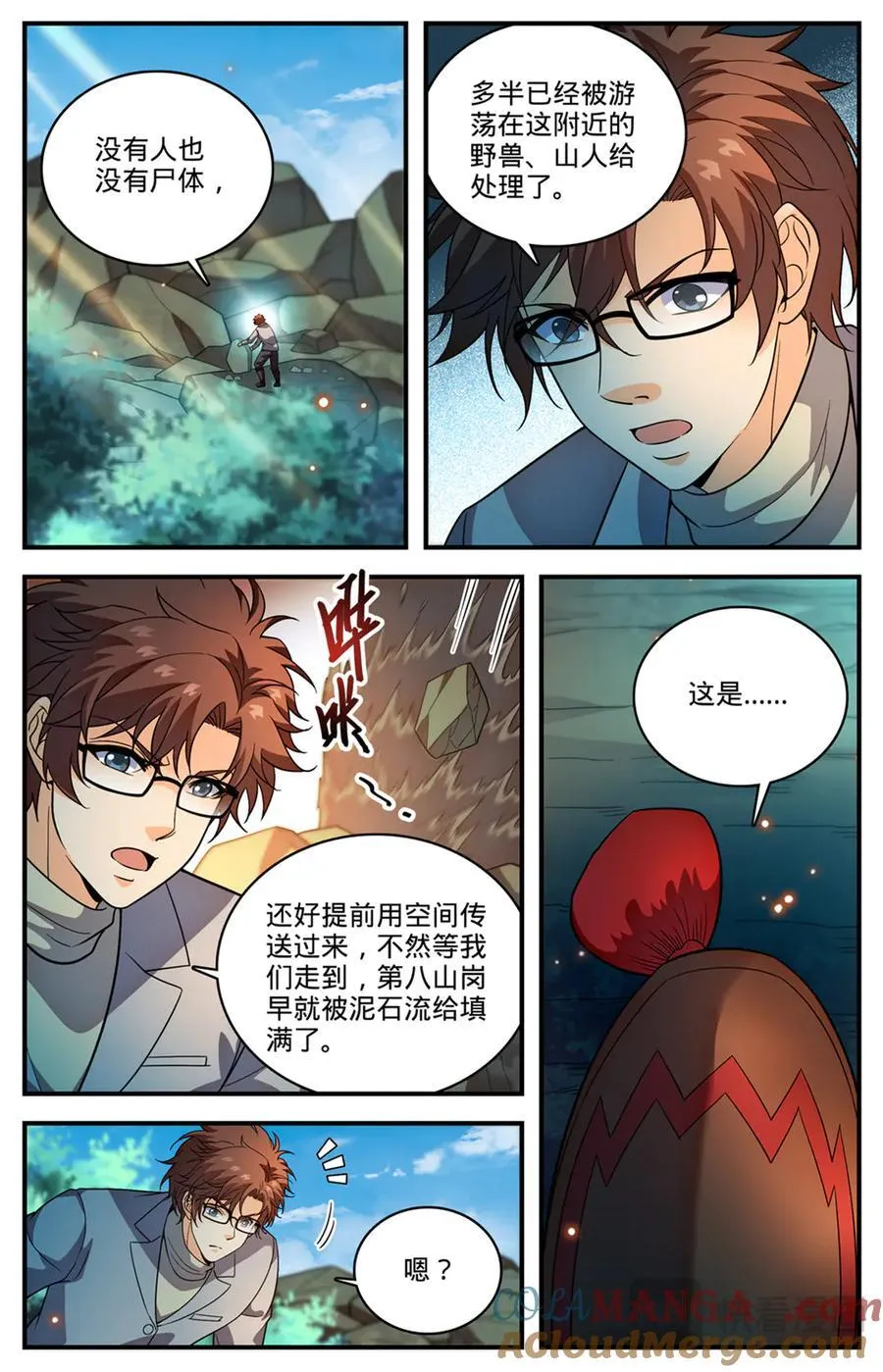 全职法师之漫画,1168 夷平学府2图