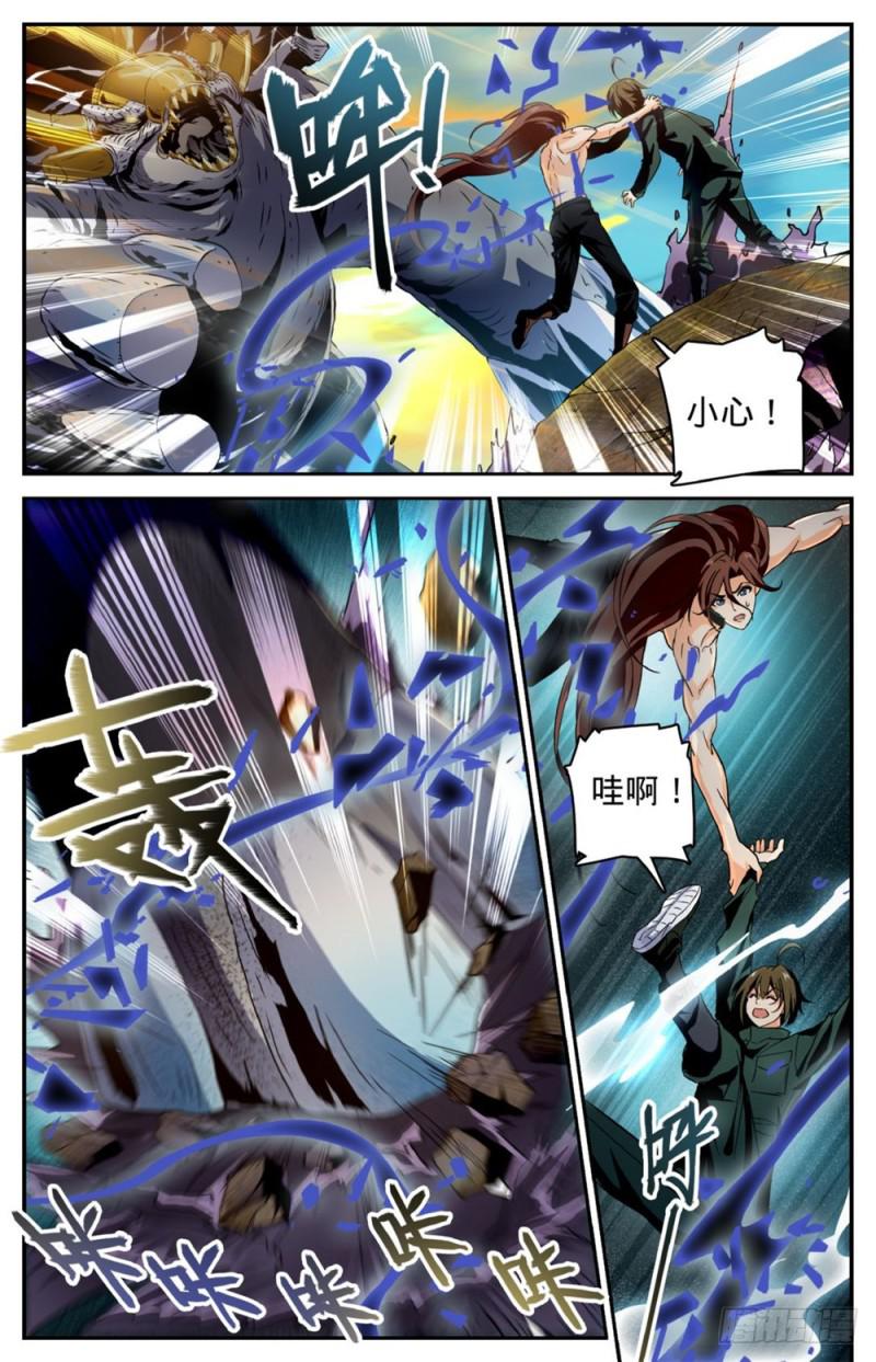 全职法师漫画漫画,258 救命漩涡1图