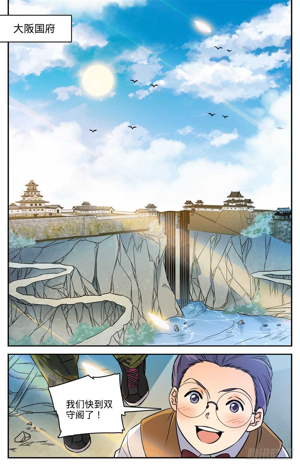 全职法师漫画,490 拆了你们的阁！2图