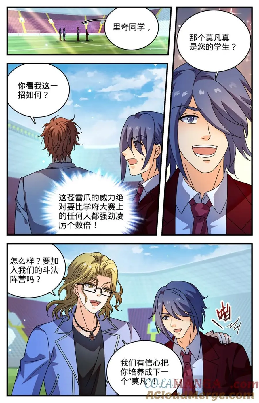 全职法师4季漫画,1158 五角雷石2图