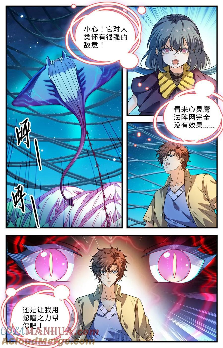 全职法师浪神解说漫画,1015 岛战邪星2图