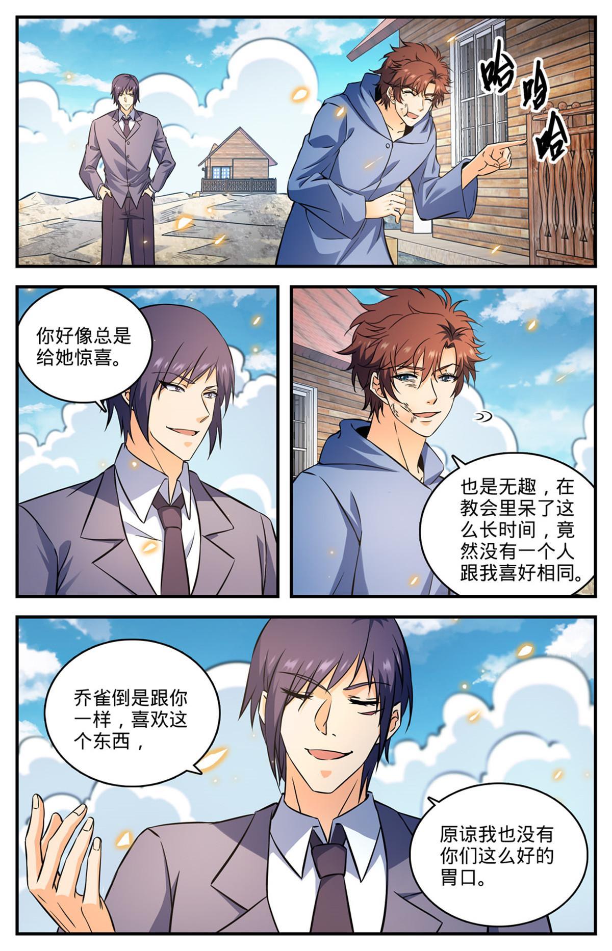 全职法师小说免费阅读漫画,857 黑教廷契约2图